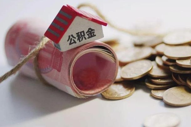 项城中介是怎么提取公积金的（项城中介是怎么提取公积金怎么操作）